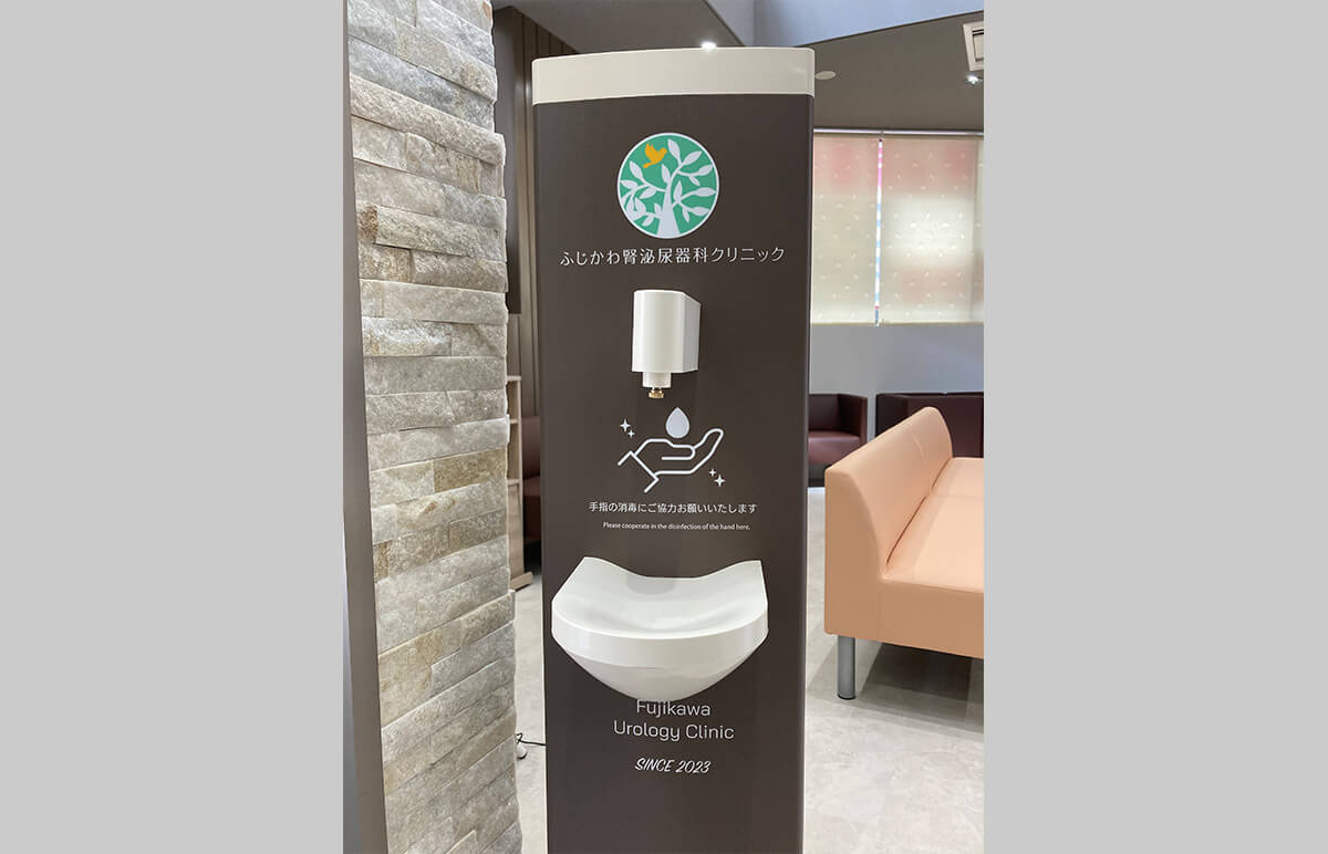 アルコール手消毒